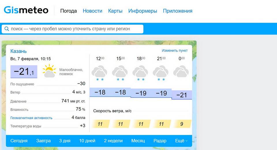Что значат проценты в прогнозе погоды дождя