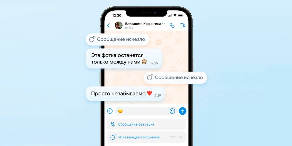 Что значит пуш-уведомления ВКонтакте