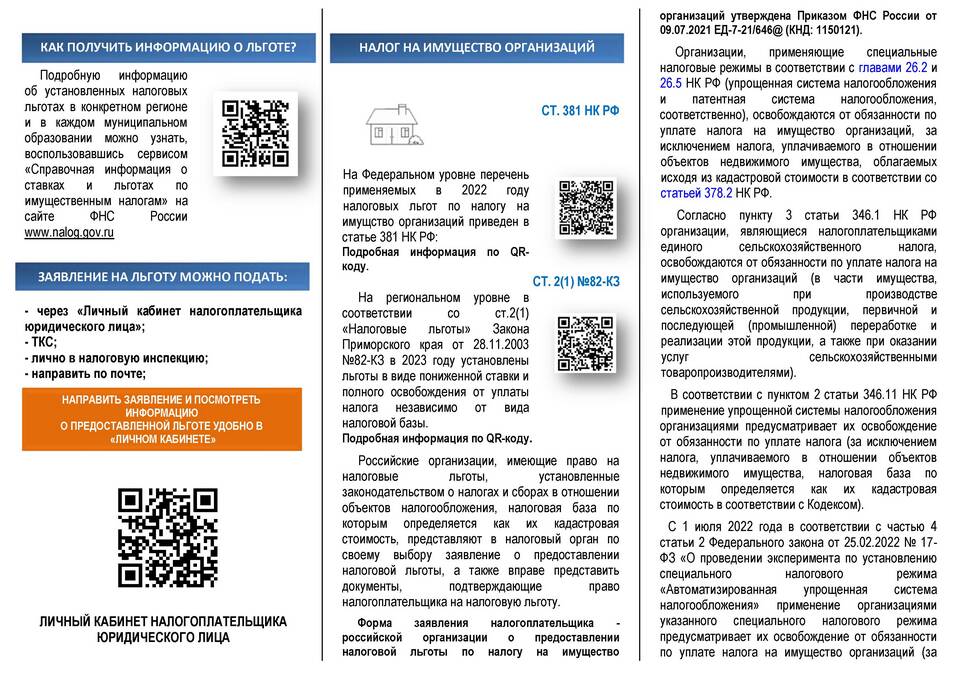 Как определяется налоговая база