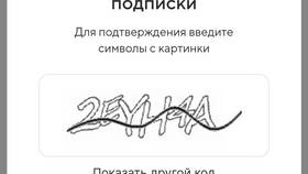 Что означает 