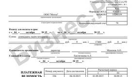 Что такое депонированная сумма в платежной ведомости в Летуаль