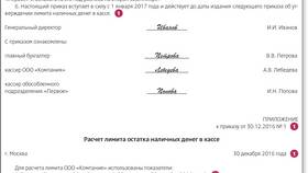 Что такое лимит кассы в Летуаль