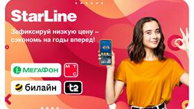 Что такое мобильные услуги МегаФон в Летуаль