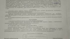 Что такое послужной список сотрудника ФССП в Летуаль