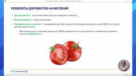 Что такое реквизит в делопроизводстве в Летуаль