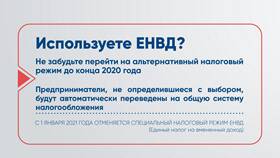 Что такое специальный налог в Летуаль