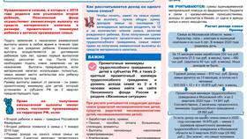 Что входит в официальный доход в Летуаль