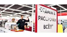 Что влияет на одобрение рассрочки в Летуаль