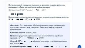 Что значит арест суммы в Россельхозбанке в Летуаль