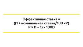 Что значит ставки по договору в Летуаль