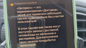 Что значит тариф Экспресс в Яндекс Такси в Летуаль