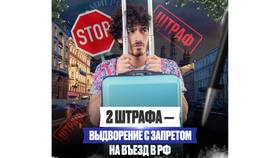 Два административных штрафа: что будет в Летуаль
