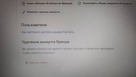 К чему могут быть привязаны каналы и страницы в интернете в Летуаль