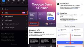 Как активировать подписку Яндекс Плюс через Эльдорадо в Летуаль