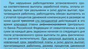 Как действовать при невыплате заработной платы и отпускных