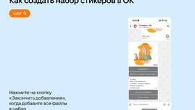 Как добавить стикеры в набор в Летуаль