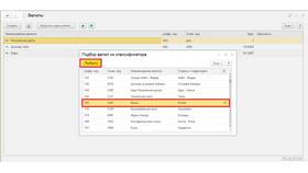 Как добавить валюту в Microsoft Excel в Летуаль