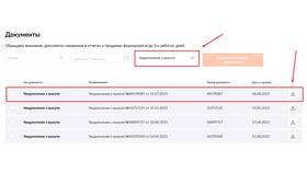 Как изменить email для уведомлений в СБИС в Летуаль