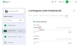 Как изменить или сменить счет в ВТБ в Летуаль