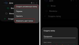 Как изменить название папки на телефоне в Летуаль