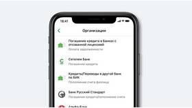 Как изменить платеж по кредиту в Сбербанке в Летуаль