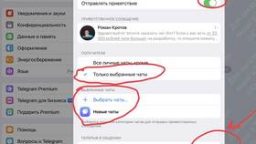 Как изменить сообщение в Telegram в Летуаль