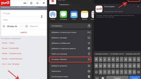 Как купить билеты РЖД на iPhone в Летуаль