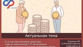 Как можно снять пенсионные накопления в Летуаль
