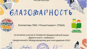 Как написать письмо о благотворительной помощи в Летуаль