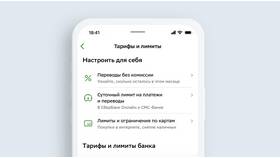 Как настроить Сбербанк Онлайн для работы без комиссии в Летуаль
