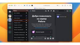 Как обновить запрет в Discord в Летуаль