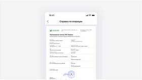 Как оформить платежное поручение в Сбербанке в Летуаль