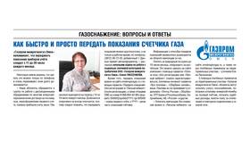 Как оплатить газ через Сбербанк Онлайн в Летуаль