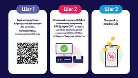 Как оплатить квитанцию ЖКХ по QR-коду в Летуаль