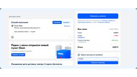 Как оплатить заказ при получении на Ozon в 2025 году в Летуаль