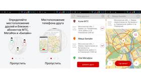 Как определить местоположение с помощью Мегафон в Летуаль