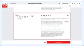 Как определить официальный сайт РЖД в Летуаль