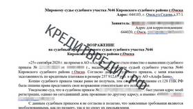 Как оспорить заявление в суде в Летуаль