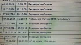 Как отключить мобильные платежи МегаФон в Летуаль