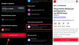 Как отключить подписку МТС Премиум в Летуаль