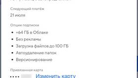 Как отключить приложение 