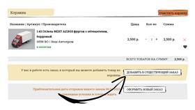 Как отменить заказ в Летуаль в Летуаль