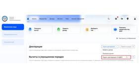 Как отправить налоговую декларацию через личный кабинет ИП в Летуаль