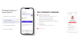 Как переводить деньги по номеру карты Тинькофф в Летуаль