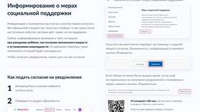 Как подать уведомление о персональных данных через Госуслуги в Летуаль