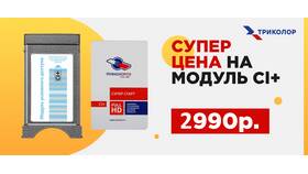 Как подключить интернет на оборудовании Триколор в Летуаль
