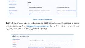 Как подтвердить доход через Госуслуги в Летуаль