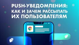 Как получать push-уведомления от Сбербанка в Летуаль