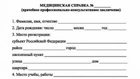 Как получить амбулаторную выписку из медицинского учреждения в Летуаль