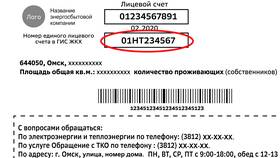 Как получить электронную квитанцию ЖКХ через Госуслуги в Летуаль